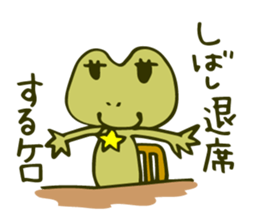 Spokes!ver.3 frog sticker #2202690