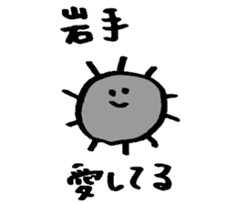 uni-chan in IWATE sticker #2202816