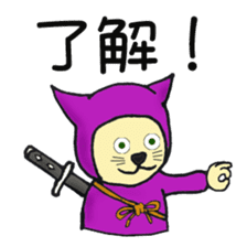 nyannjya(Ninja cat) sticker #2202950