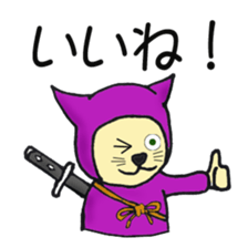 nyannjya(Ninja cat) sticker #2202951