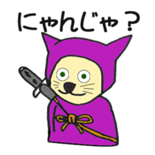 nyannjya(Ninja cat) sticker #2202983