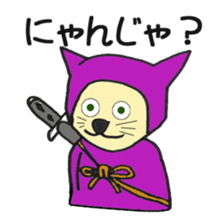 nyannjya(Ninja cat) sticker #2202983