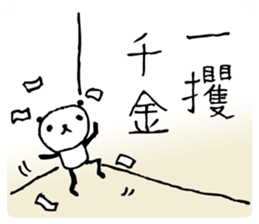 Every day of a panda10 sticker #2204852