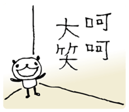 Every day of a panda10 sticker #2204855