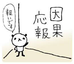 Every day of a panda10 sticker #2204862