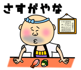 Sushi bar room of Genta sticker #2205475