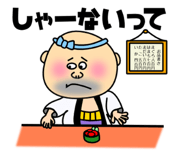 Sushi bar room of Genta sticker #2205482