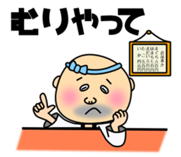 Sushi bar room of Genta sticker #2205483