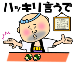 Sushi bar room of Genta sticker #2205485