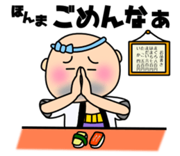 Sushi bar room of Genta sticker #2205491