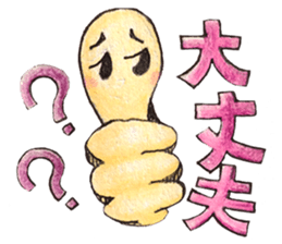 The thumb which talks sticker #2205733