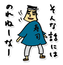 Daily life of sushi chef. sticker #2205781