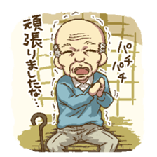 puru puru Grandfather sticker #2206801