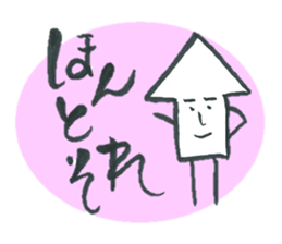 Everyday of the arrow's is (not a squid) sticker #2206830