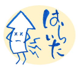 Everyday of the arrow's is (not a squid) sticker #2206843