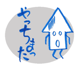 Everyday of the arrow's is (not a squid) sticker #2206845
