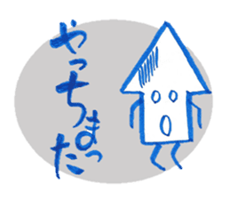 Everyday of the arrow's is (not a squid) sticker #2206845