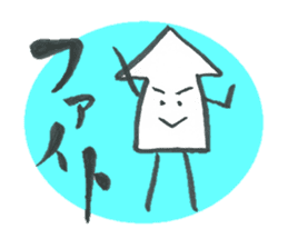 Everyday of the arrow's is (not a squid) sticker #2206848