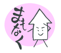 Everyday of the arrow's is (not a squid) sticker #2206856