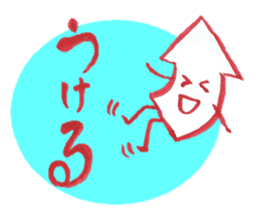 Everyday of the arrow's is (not a squid) sticker #2206860