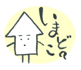 Everyday of the arrow's is (not a squid) sticker #2206863