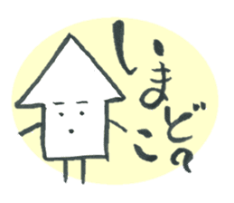 Everyday of the arrow's is (not a squid) sticker #2206863