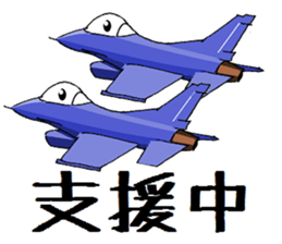 HEMS air ambulance DOKUTAN sticker #2207721