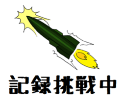 HEMS air ambulance DOKUTAN sticker #2207738