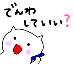 White cat of Momoro sticker #2208217