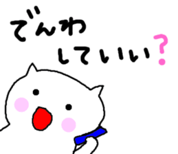 White cat of Momoro sticker #2208217
