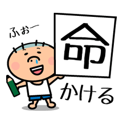 Masao Mr. Sticker