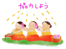 holoholo-aloha(ver2) sticker #2209816