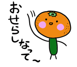 Ehime Mikan sticker #2209950