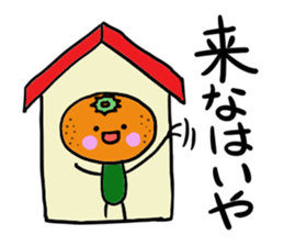 Ehime Mikan sticker #2209978