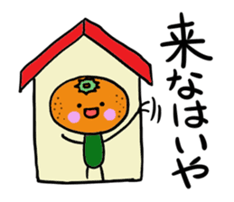 Ehime Mikan sticker #2209978