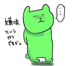 Yodareneko6 sticker #2209992