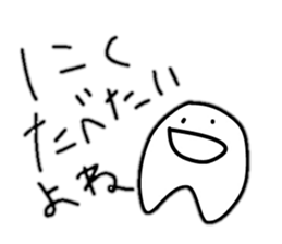 Something shaped like tooth sticker #2212326