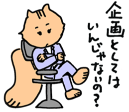 Working Chipmunk sticker #2212424