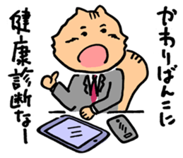 Working Chipmunk sticker #2212437
