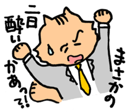 Working Chipmunk sticker #2212456