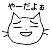 KATOChi - Shizuoka sticker #2214389