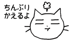 KATOChi - Shizuoka sticker #2214398