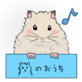 A pretty hamster Mitty sticker #2215742