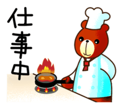 Cooking bear Sticker sticker #2215806