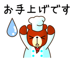 Cooking bear Sticker sticker #2215818