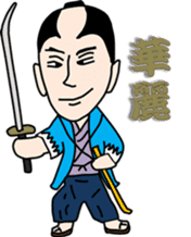 Japanese Samurai in edo period sticker #2218420