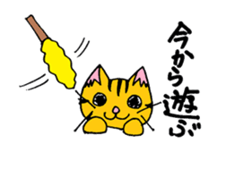 cat from now sticker #2220154