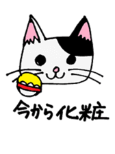 cat from now sticker #2220157