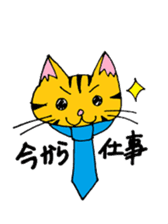 cat from now sticker #2220165