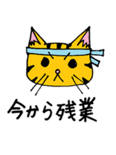 cat from now sticker #2220166